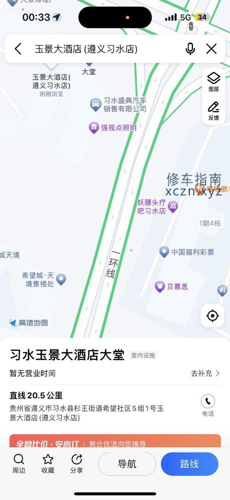 [贵州-遵义]玉景大酒店
