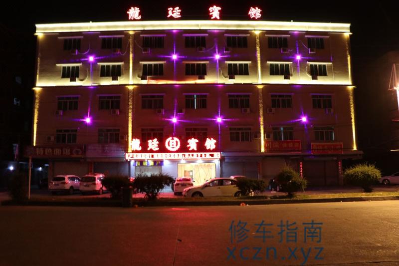 [广东-汕尾]广东汕尾海丰县可塘镇龙庭宾馆2楼，438，95，738，98，2530
