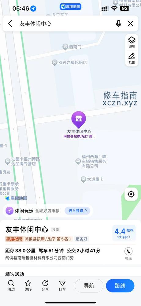 小北足按店佳人