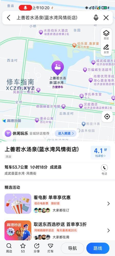 [山东-菏泽]成武上善若水