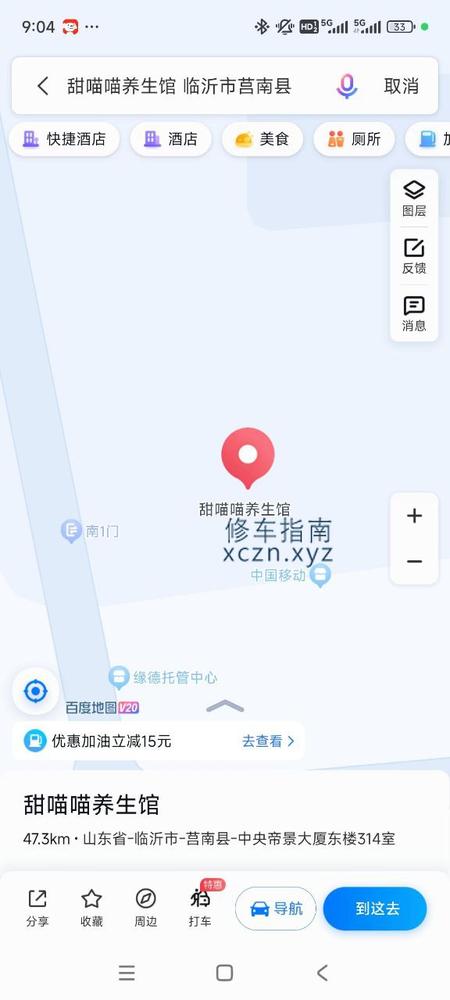 [山东-临沂]甜喵喵养生馆，避雷贴，妹子2030，比较机车699半套