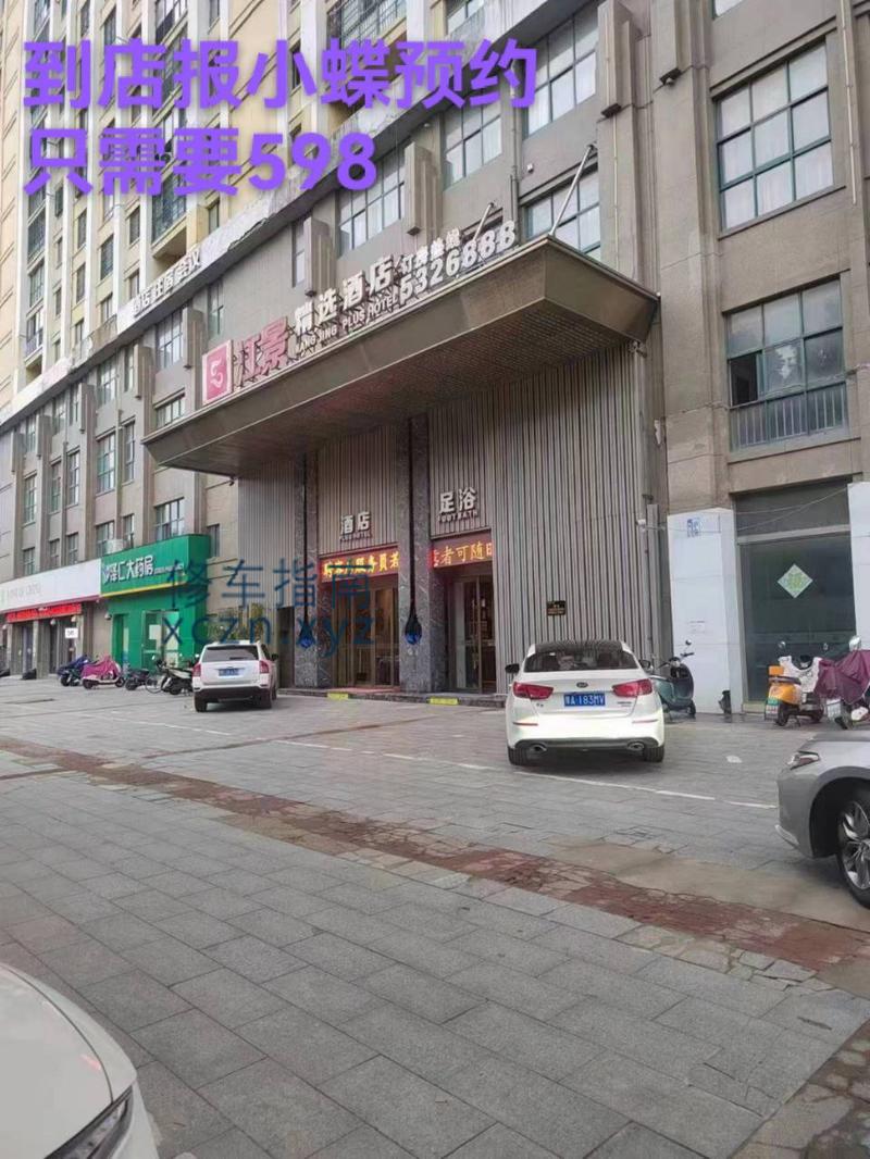 [安徽-淮南]淮南SPA
