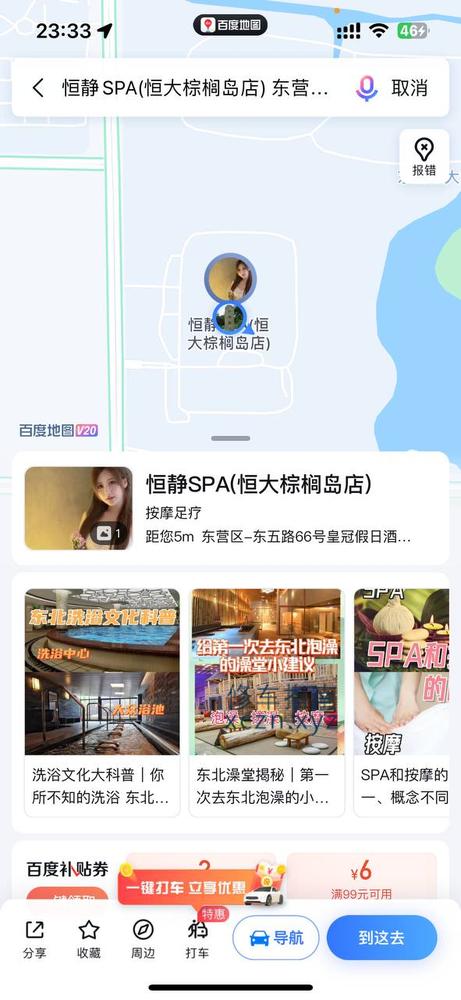 [山东-东营]东营恒静spa   皇冠假日酒店3楼，可以到房间里来做，价格服务都可以谈，妹子都很年轻