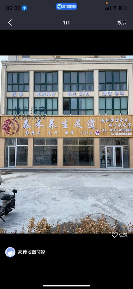 [山东-滨州]泰禾足道，600柔式按摩，加手推