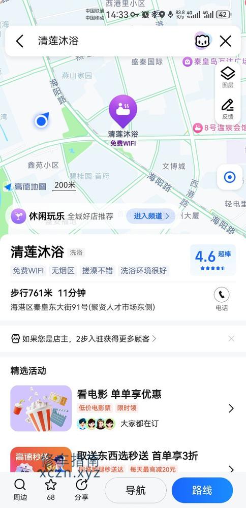 [河北-秦皇岛]青莲洗浴