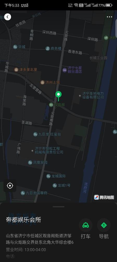 [山东-济宁]帝都娱乐会所