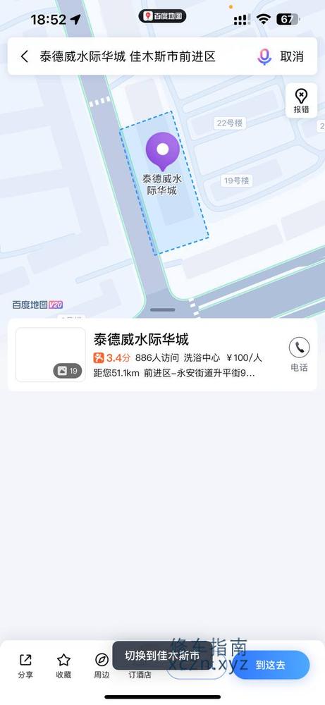 [黑龙江-佳木斯]佳木斯 泰德维洗浴