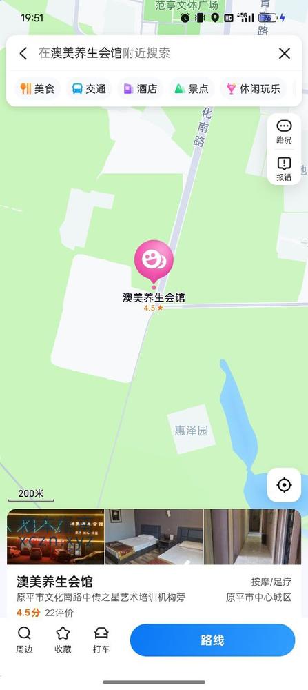[山西-忻州]忻州原平市奥美养生会所
