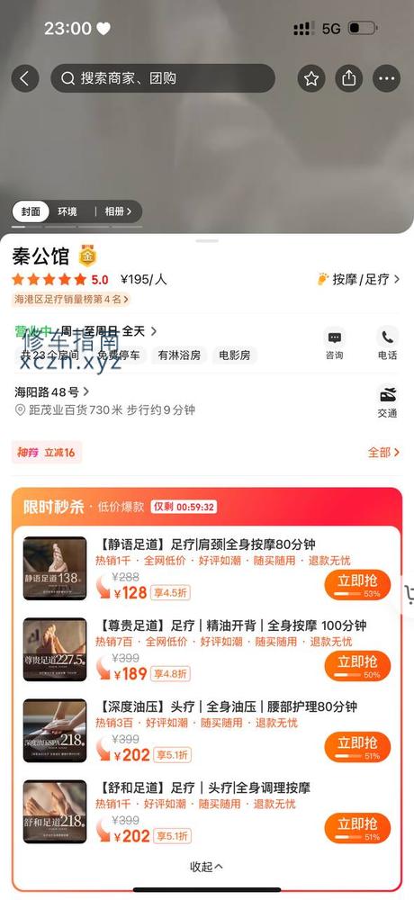 [河北-秦皇岛]秦公馆