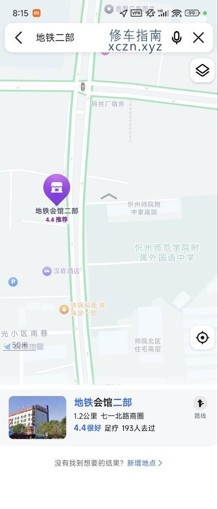 [山西-忻州]地铁二部