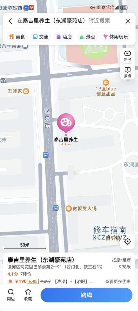 [辽宁-锦州]泰吉里