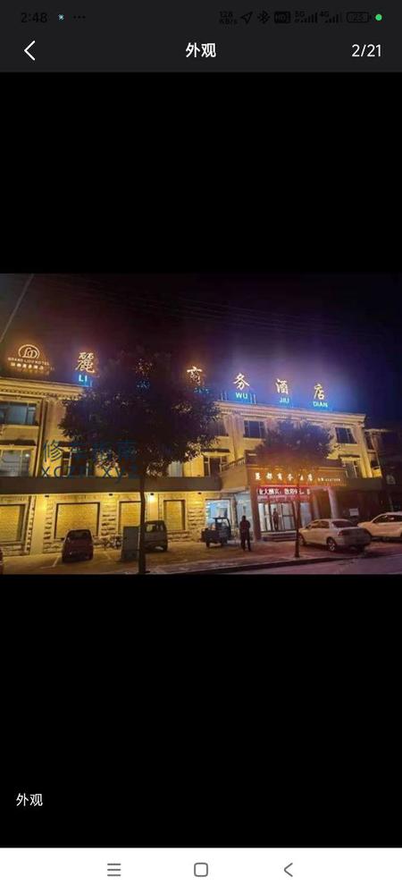 [山西-忻州]丽都商务酒店