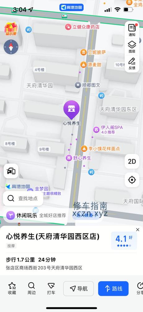 [山东-淄博]心悦养生