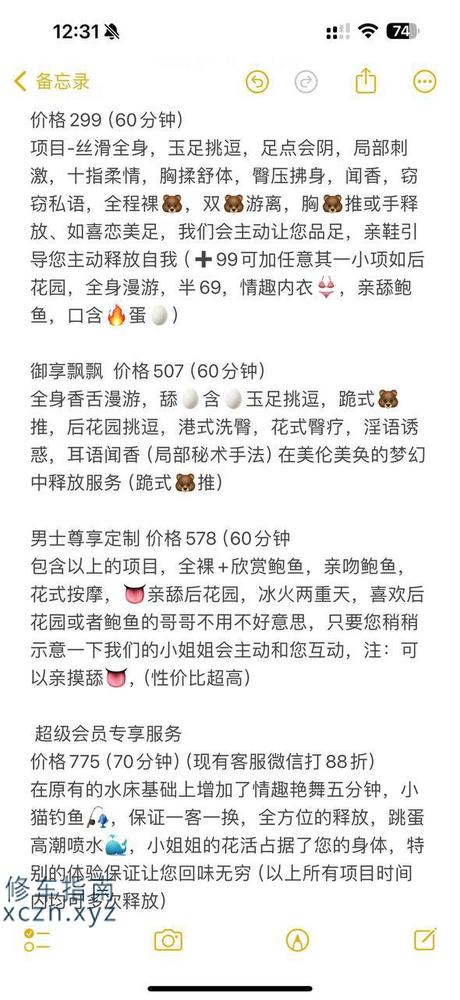 沈阳蒙蒙爽记