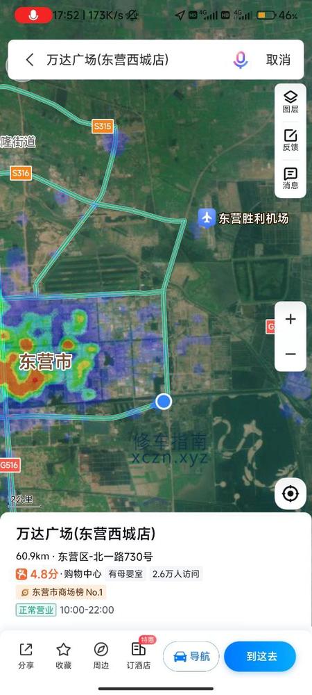 [山东-东营]东营足浴