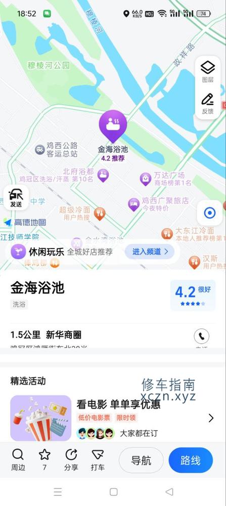 [黑龙江-鸡西]鸡西
