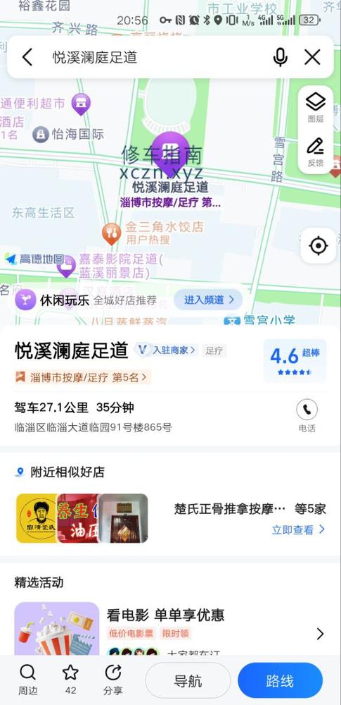 [山东-淄博]临淄悦溪澜庭