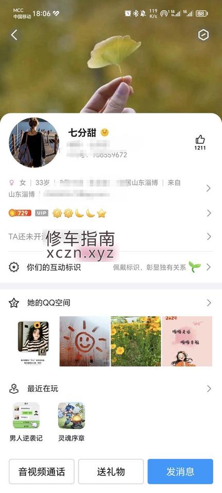 [山东-淄博]东南村美熟妇