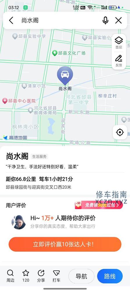 [河北-邯郸]尚水阁