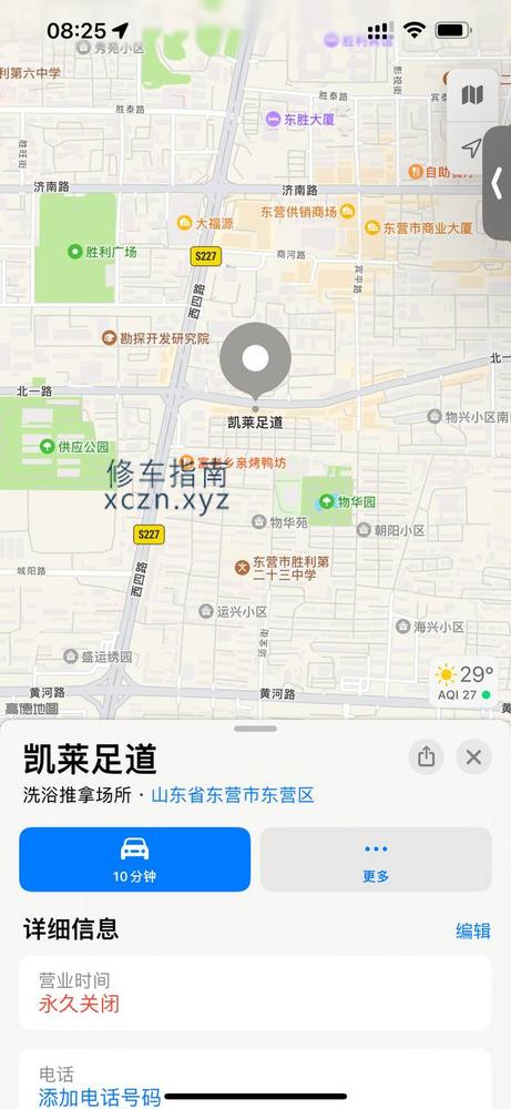 [山东-东营]凯莱足道