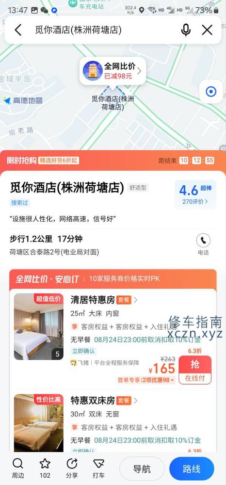 [湖南-株洲]合泰 mini 酒店 6 楼  全裸 95