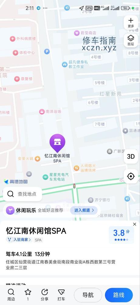[山东-济宁]济宁任城南波湾足浴