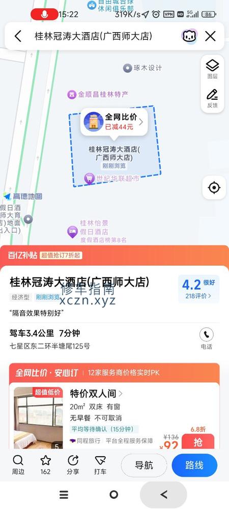 [广西-桂林]桂林市七星区冠涛酒店二楼