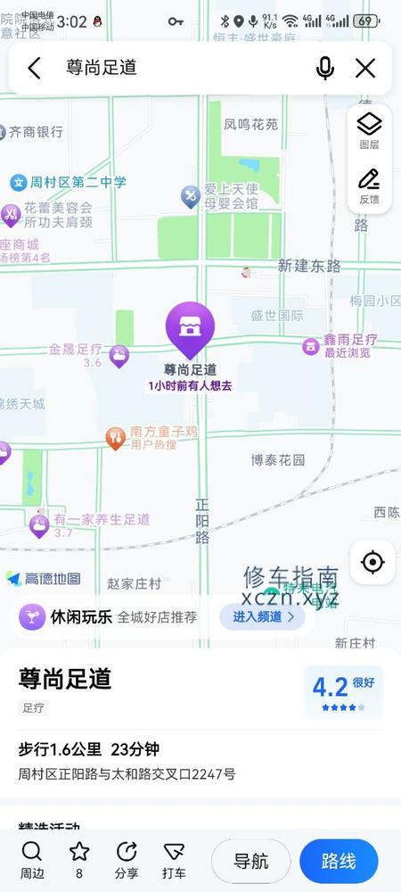 [山东-淄博]尊尚足疗，柔式399，5个房间，4个常驻技师，没有洗澡的