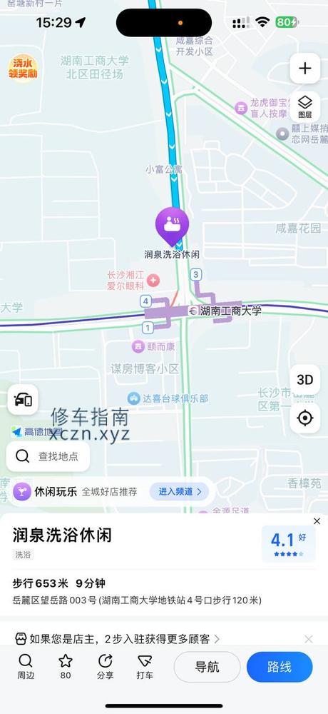 [湖南-长沙]润泉洗浴休闲