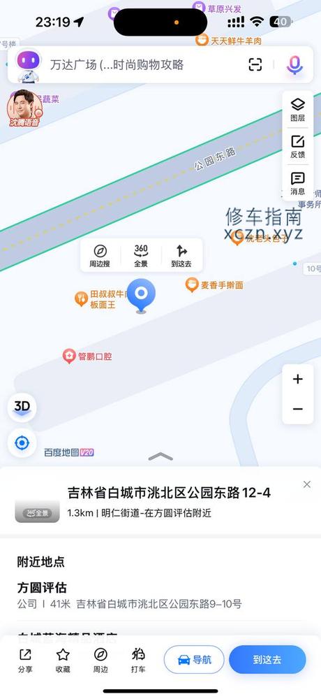 [吉林-白城]小炮房
