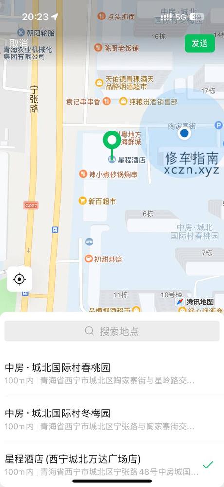 [青海-西宁]伟大足疗
