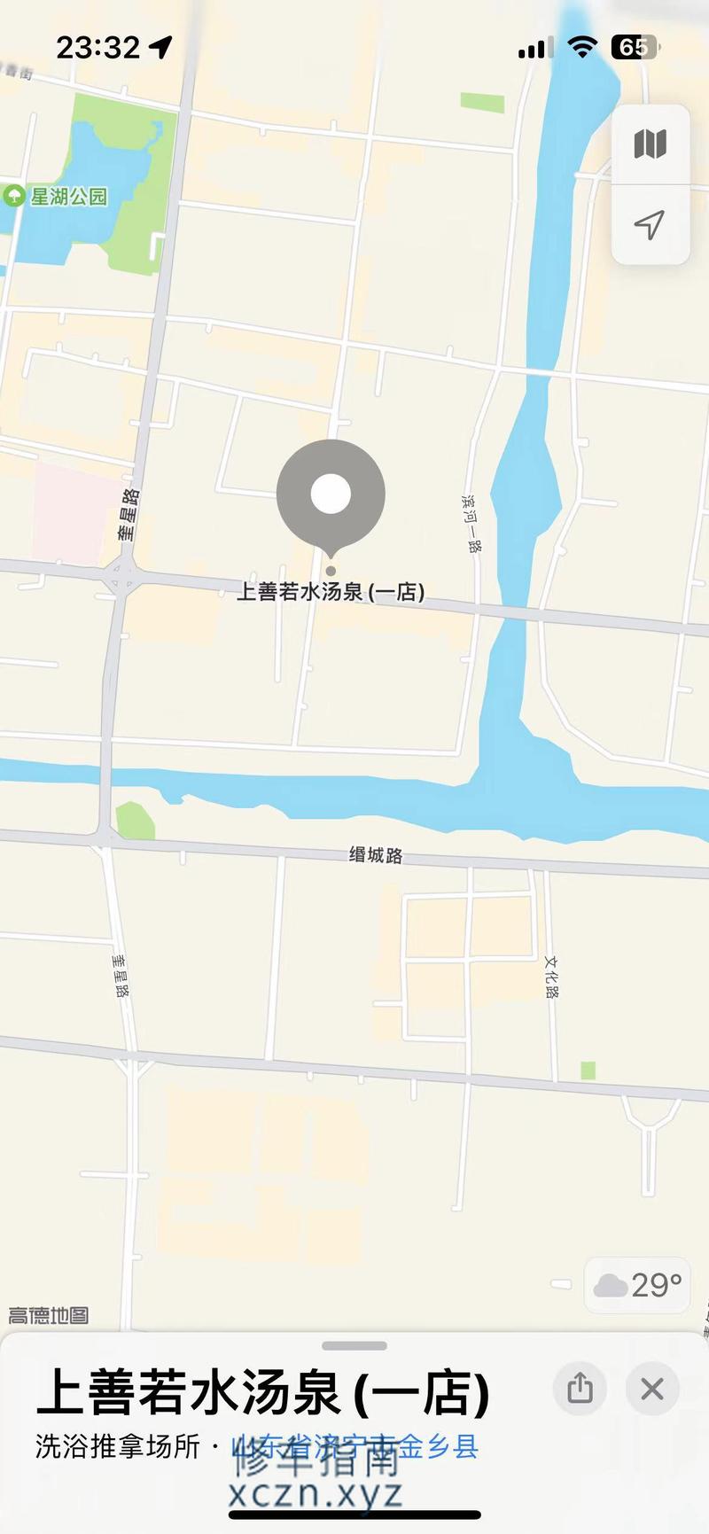 [山东-济宁]济宁金乡汤泉