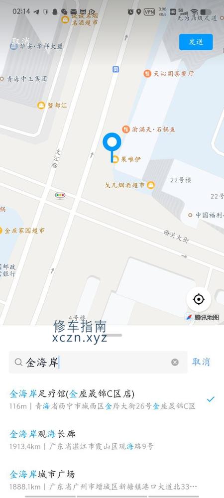 [青海-西宁]金海岸