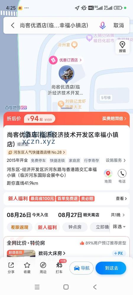 [山东-临沂]尚客优品酒店机场店3楼spa
