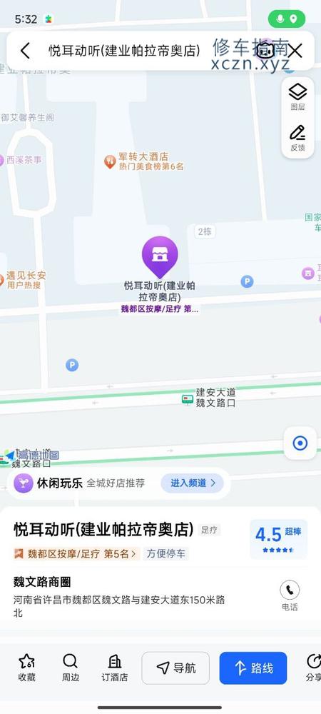 [河南-许昌]悦耳动听