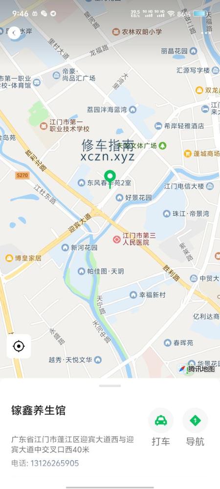 [广东-江门]镓鑫养生馆