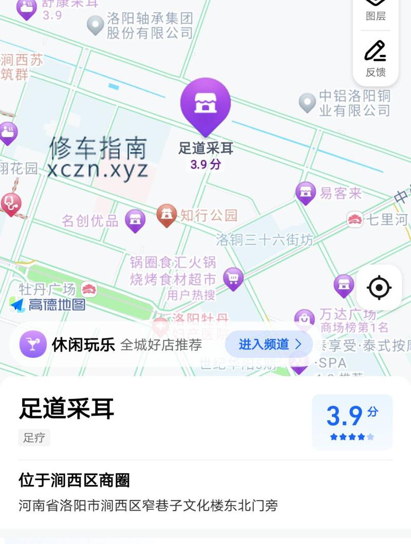 [河南-洛阳]洛阳市足道采耳