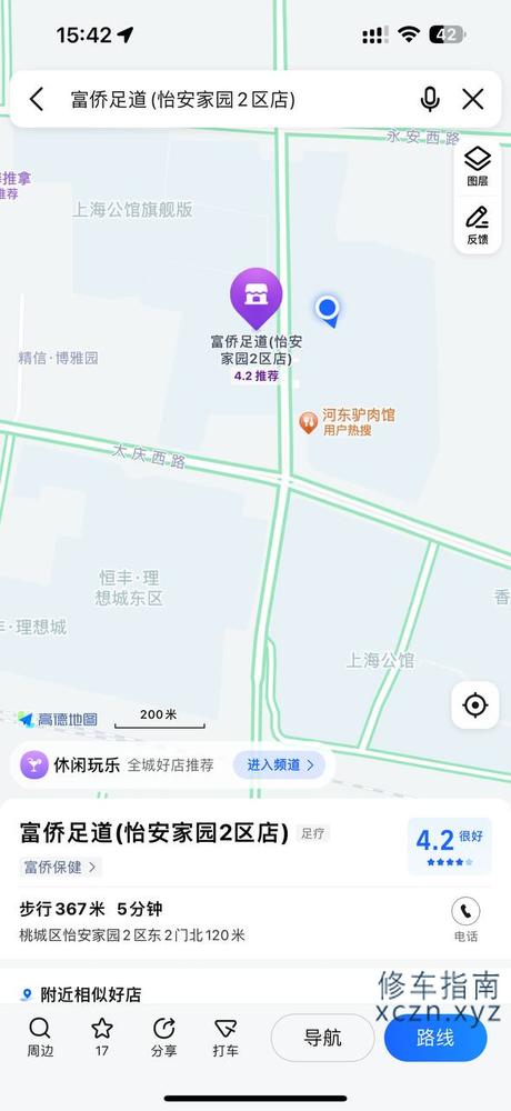 [河北-衡水]富桥足道