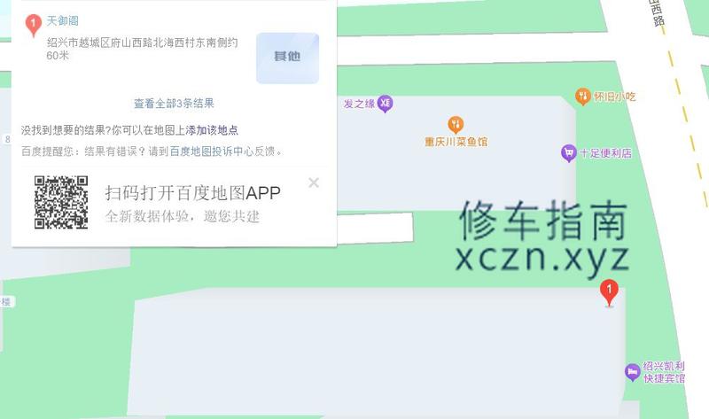 [浙江-绍兴]天御阁