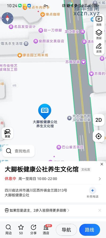 重庆超值四川，大脚板