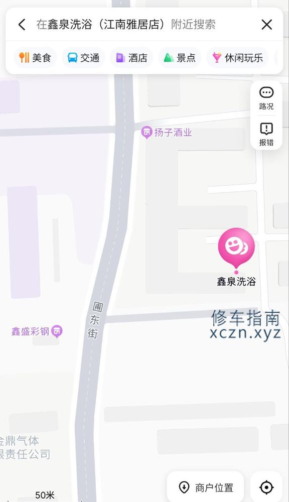 [黑龙江-佳木斯]鑫泉洗浴