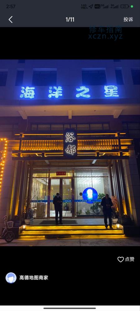 [河北-张家口]张家口海洋之星，300半套
