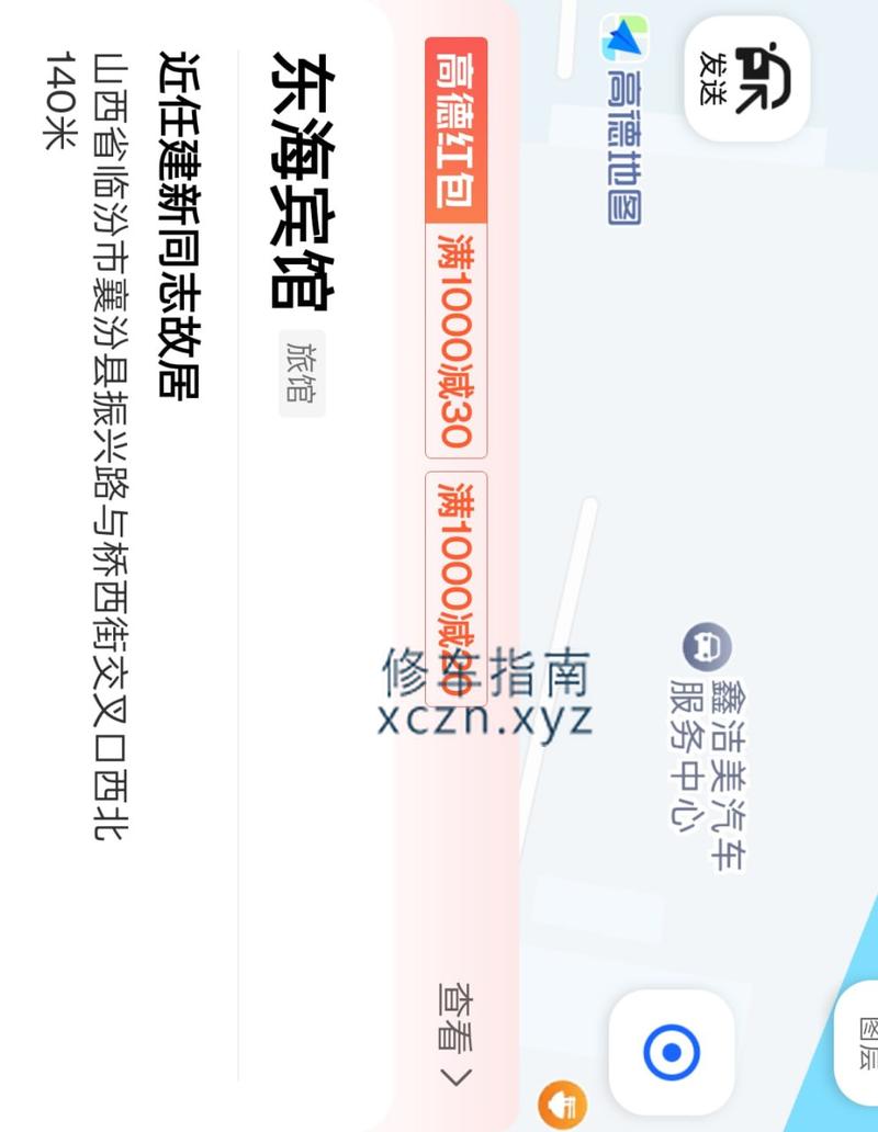 [山西-临汾]襄汾县东海宾馆