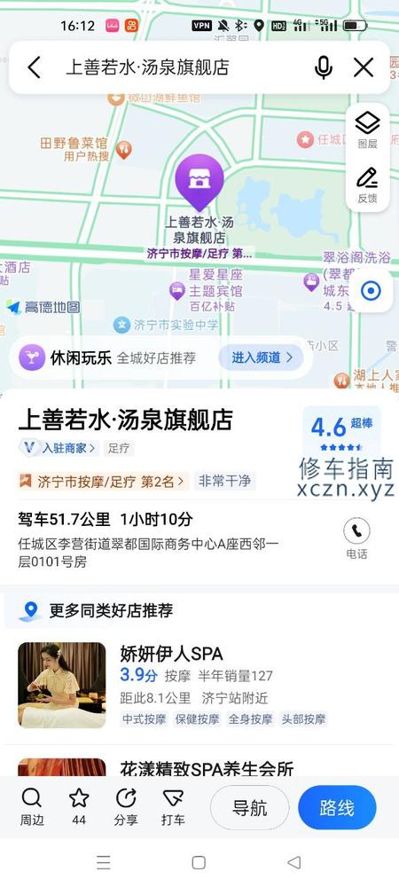 [山东-济宁]济宁任城上善若水