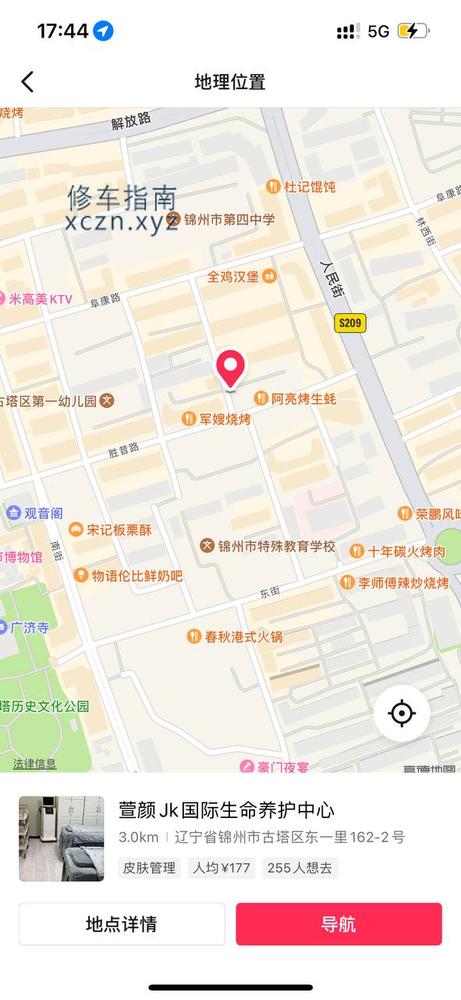 [辽宁-锦州]青禾足浴