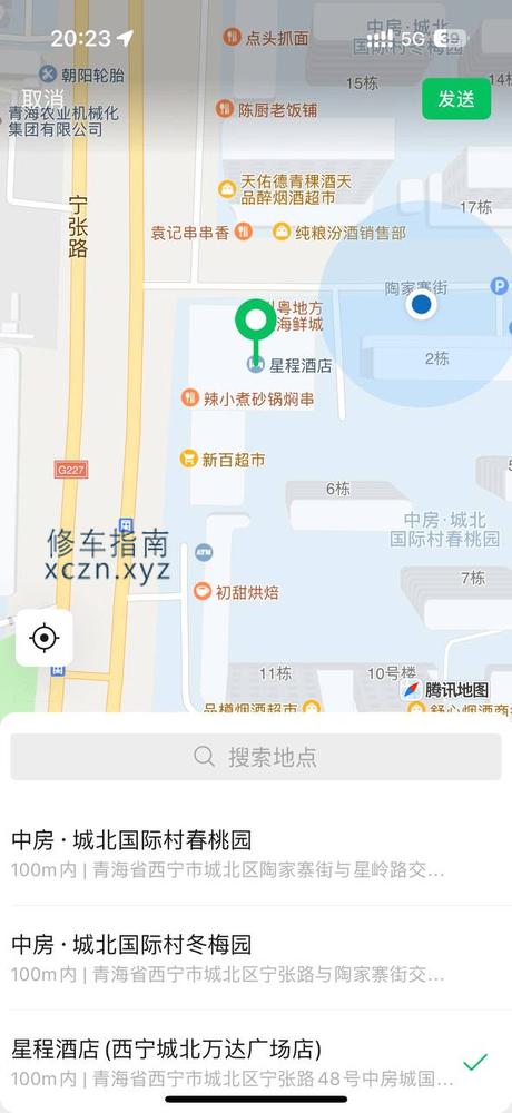 [青海-西宁]宁宁洗浴
