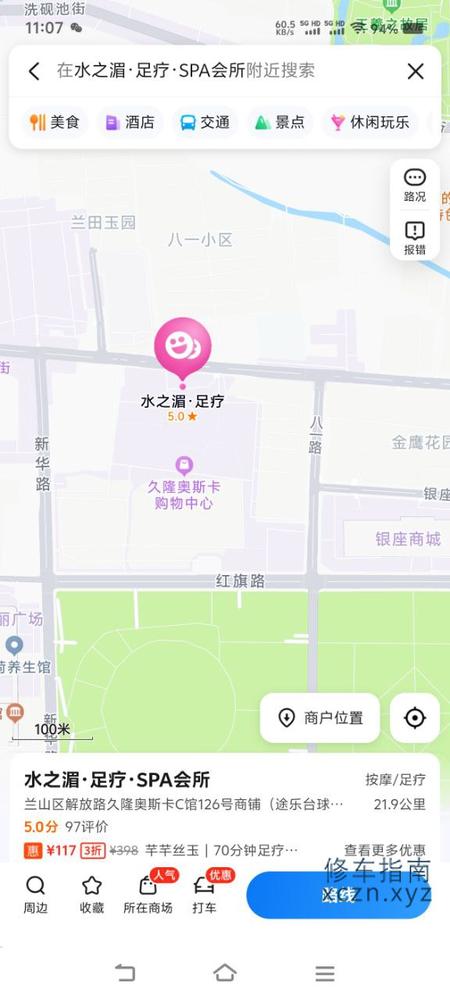 [山东-临沂]水之魅
