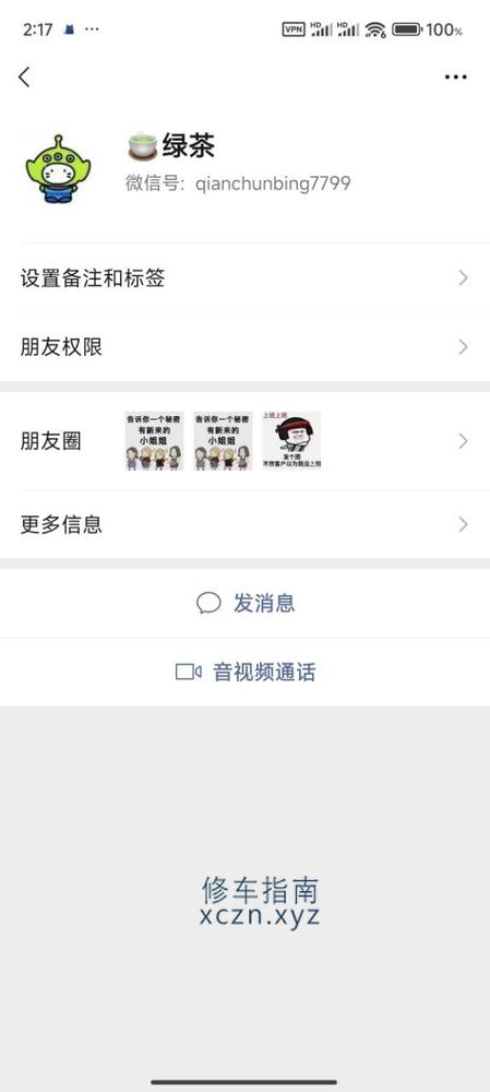 [安徽-蚌埠]桥北spa店