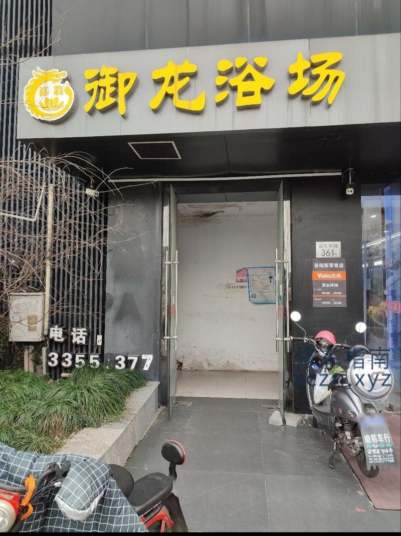 [上海-松江区]御龙浴场