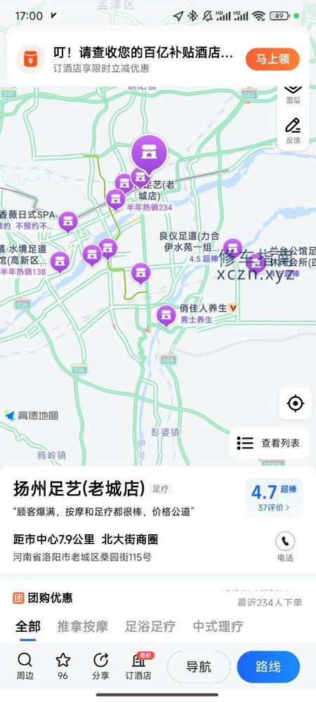 [河南-洛阳]帝豪足疗